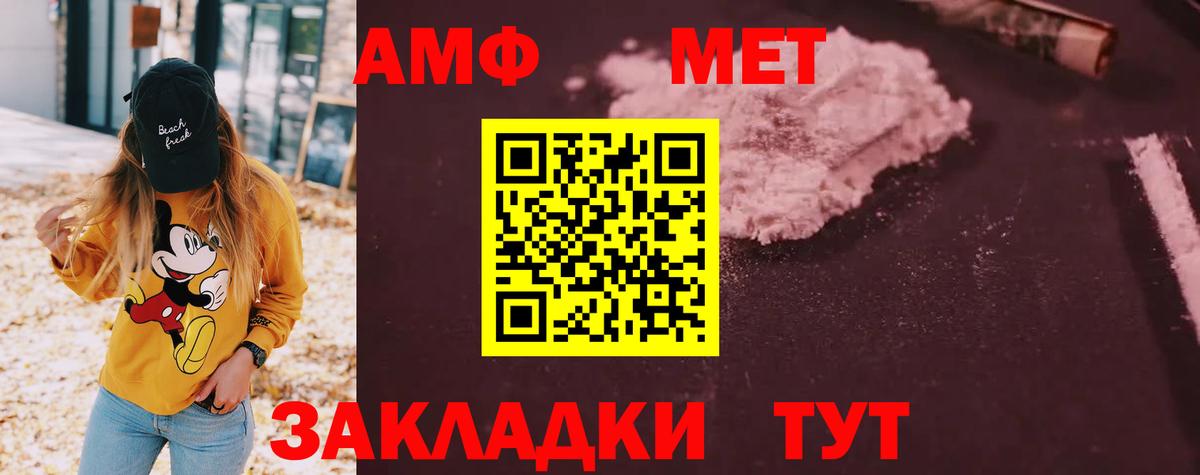 Amphetamine  Вход с VPN  Амфетамин  Амфетамин 98%  Асбест 