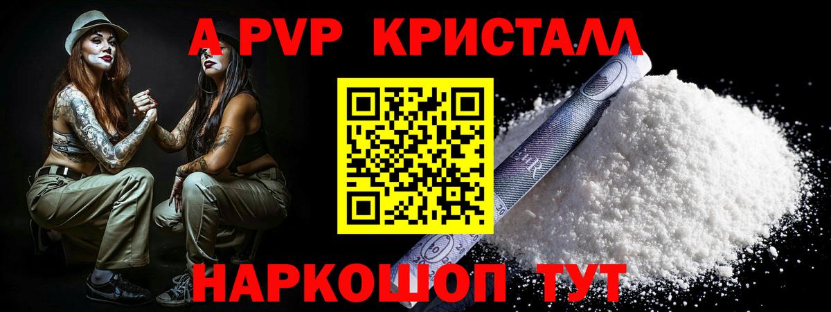 A-PVP СК  где купить наркоту  Вход с VPN  Асбест  A PVP VHQ  Alfa_PVP Crystall 