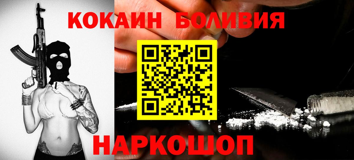 Асбест  Кокаин 97%  Вход с VPN  КОКАИН Перу 
