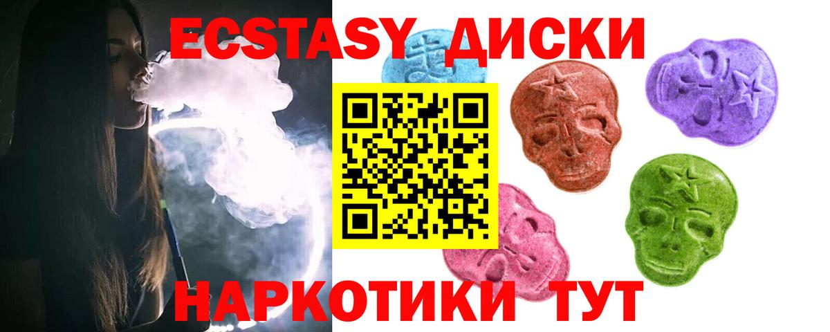 ЭКСТАЗИ 280мг  мориарти формула  Вход с VPN  Экстази  Асбест  Ecstasy 300 mg 