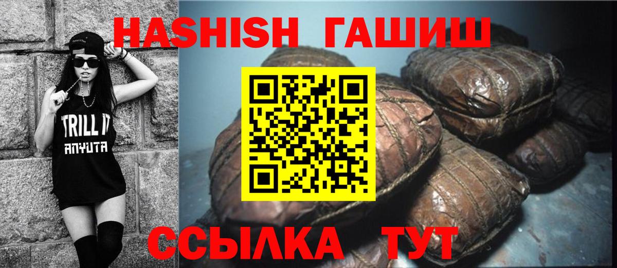 ГАШ  Вход с VPN  ГАШИШ hashish  Асбест  Гашиш Cannabis 