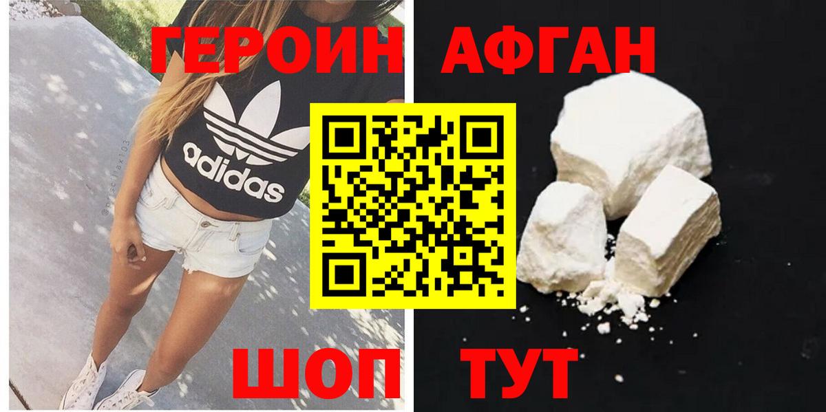 Героин Heroin  Вход с VPN  Асбест 