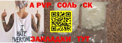 альфа пвп Ярцево