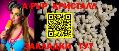 ALPHA-PVP Ярославль