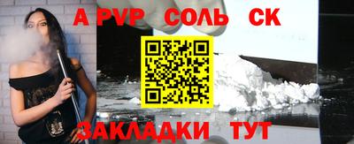 молекула духа Янаул