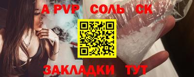 альфа пвп Ярцево