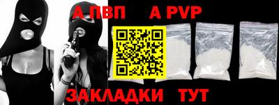 ALPHA-PVP Ярославль
