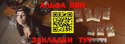 альфа пвп Ярцево