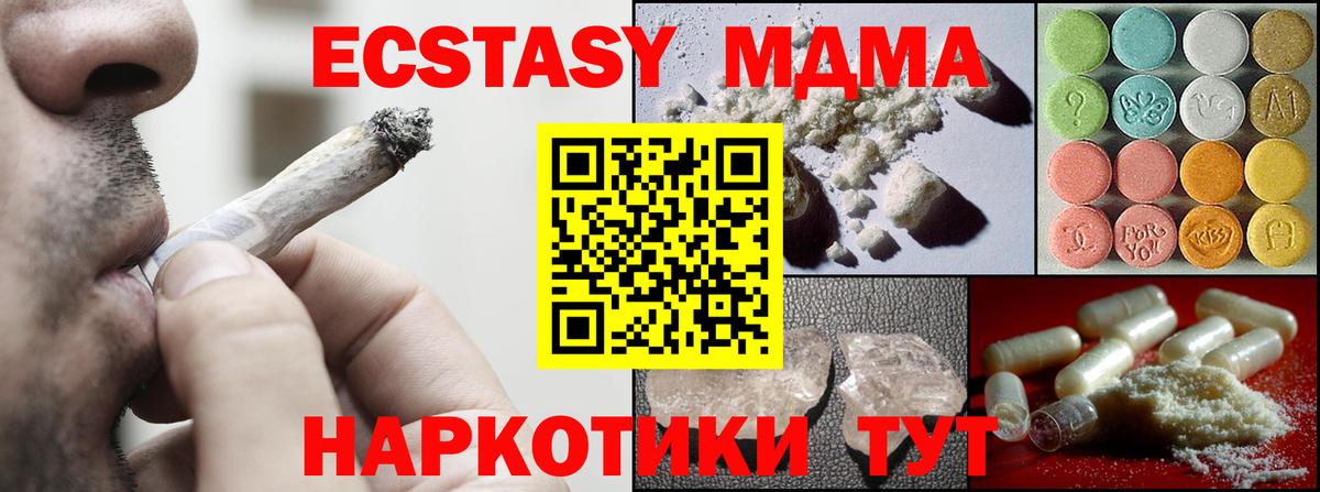 MDMA Molly  Вход с VPN  Асбест  MDMA VHQ 