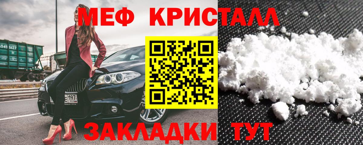МЕФ мука  МЕФ  купить наркотики сайты  Вход с VPN  Меф кристаллы  блэк спрут ссылки  Асбест  МЕФ 