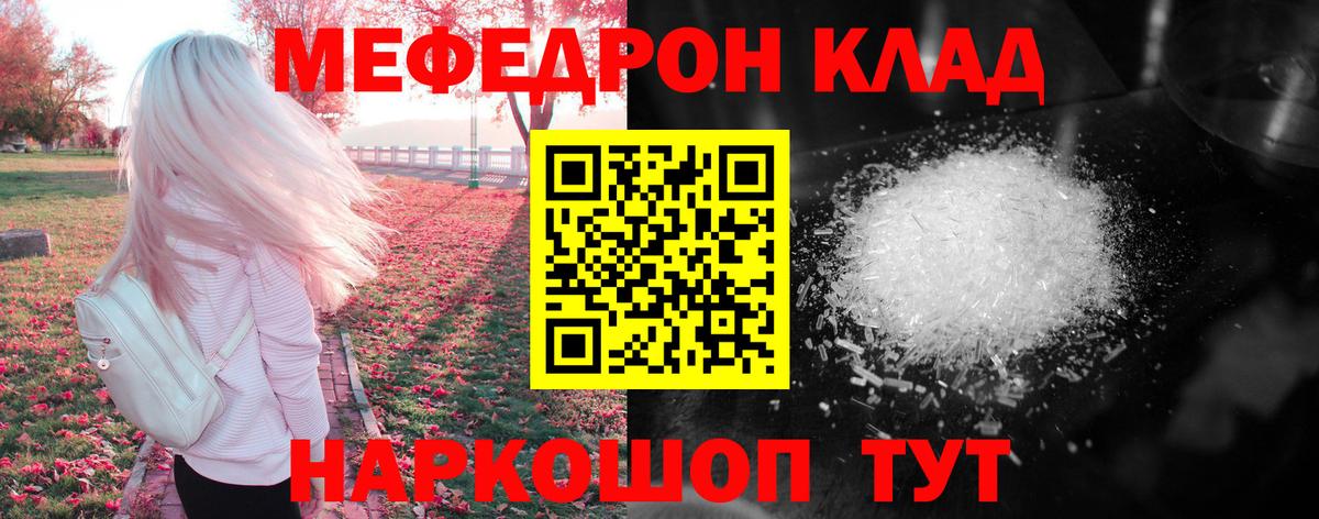 Меф мука Асбест