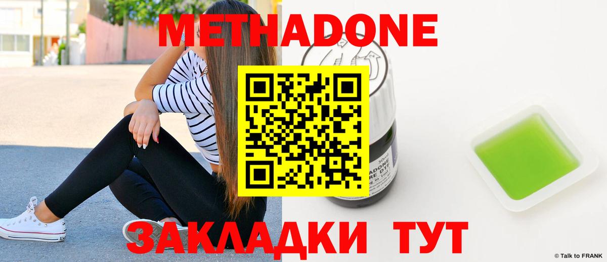 Асбест  Метадон methadone  Вход с VPN 