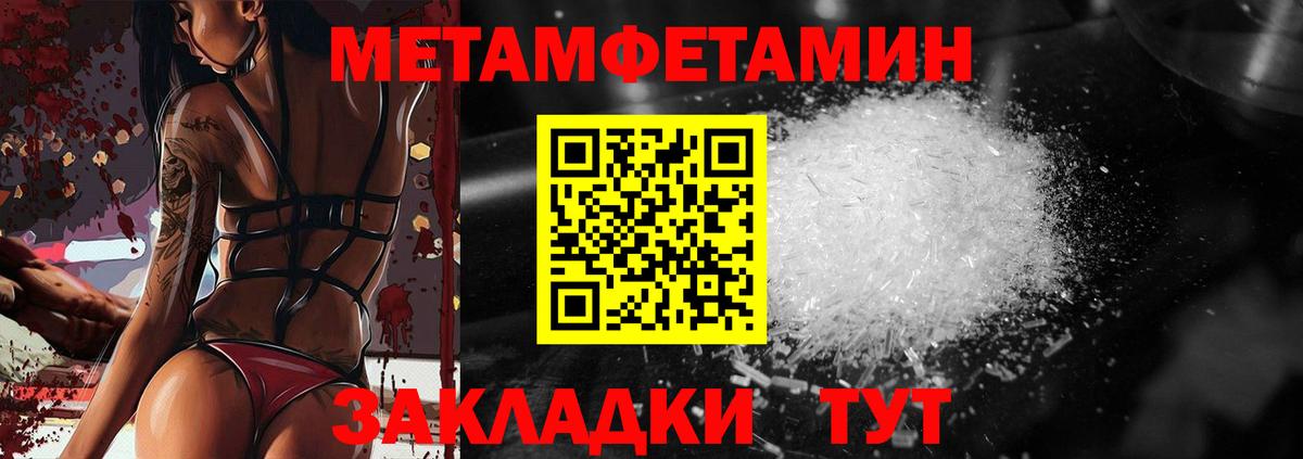 Асбест  МЕТАМФЕТАМИН  Вход с VPN  Первитин витя 
